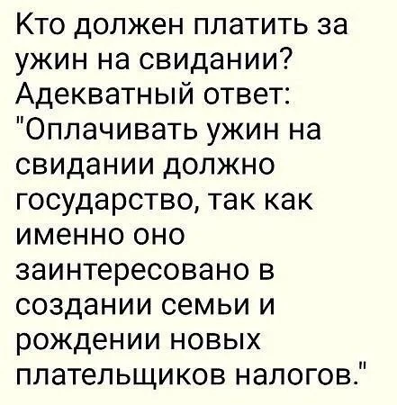 Анекдоты 😂