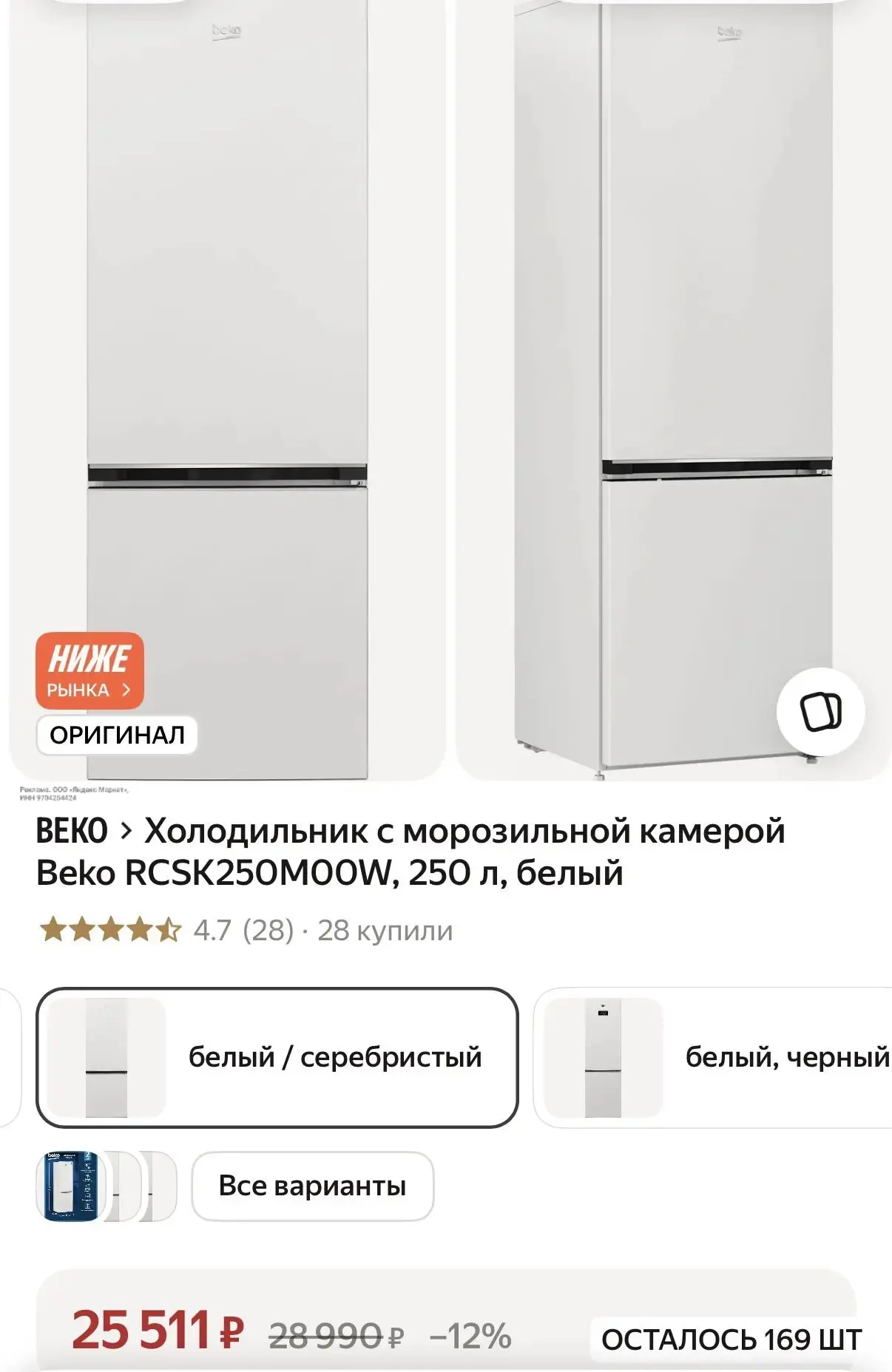 Цена🔥🔥