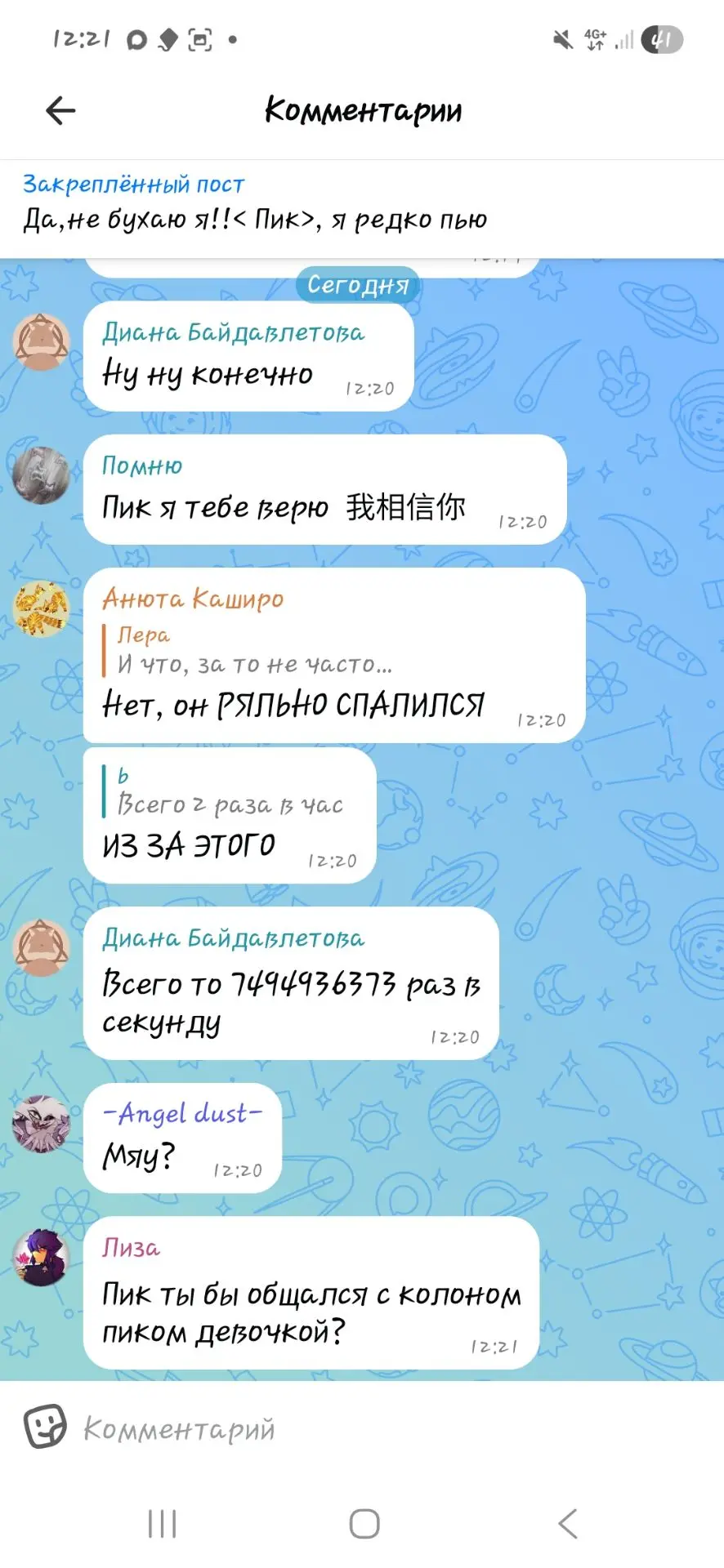 Ответик для Лиза: