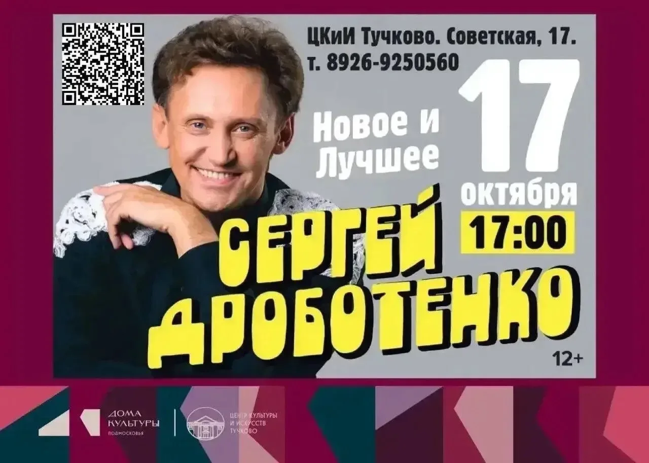 Сергей Дроботенко. «Новое и Лучшее»