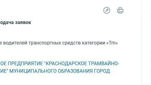 В Краснодаре 9 млн рублей потратят на обучение водителей трамваев