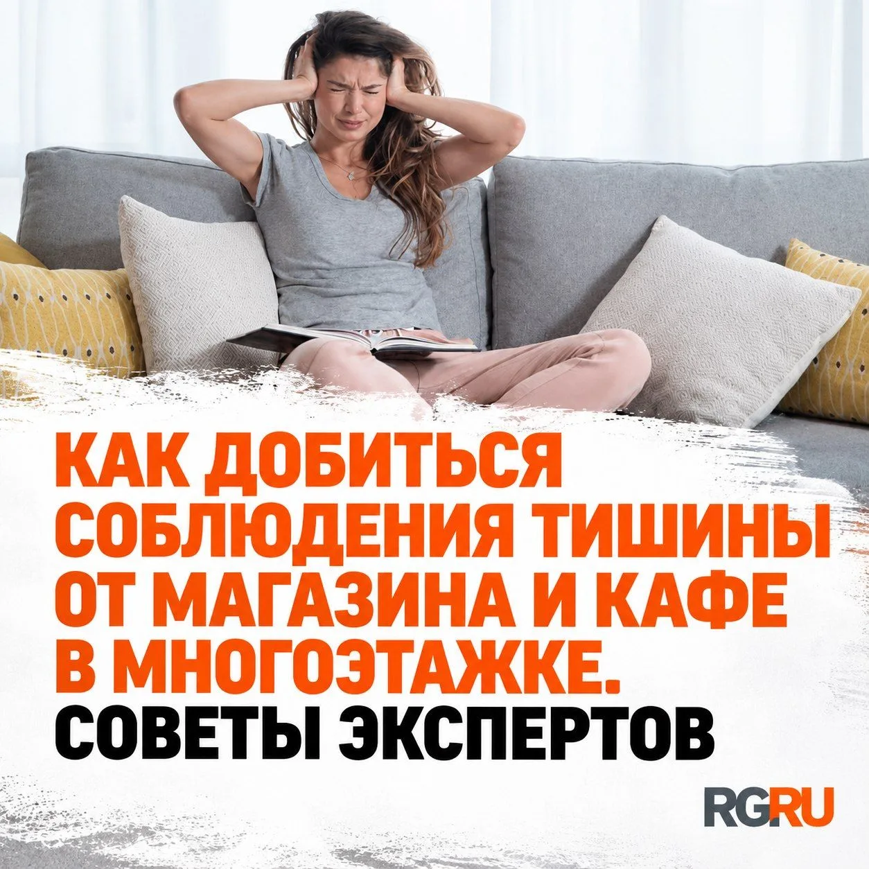 Как добиться соблюдения тишины от магазина и кафе в многоэтажке.