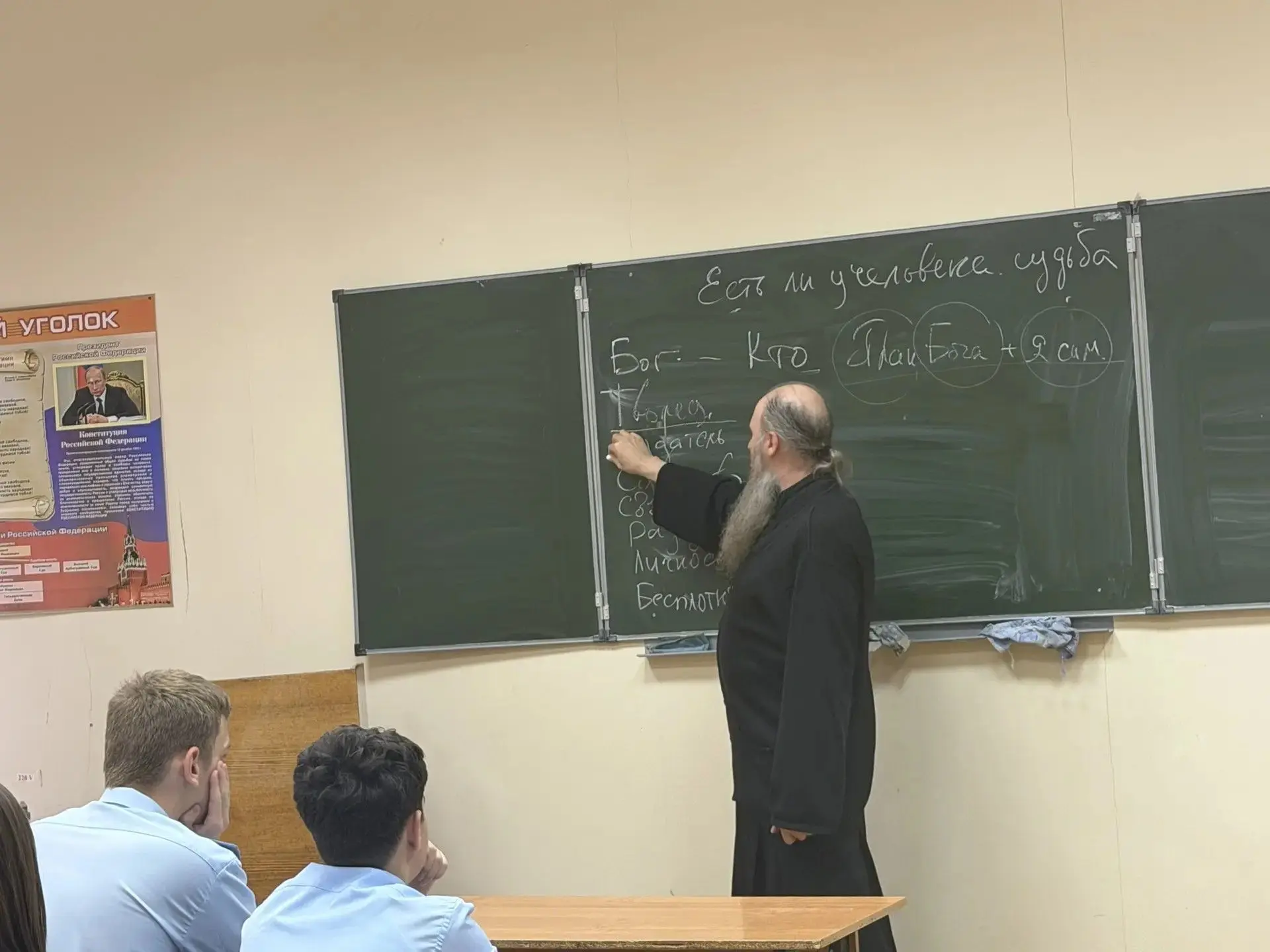 В АТЖТ продолжаются занятия по основам православной культуры