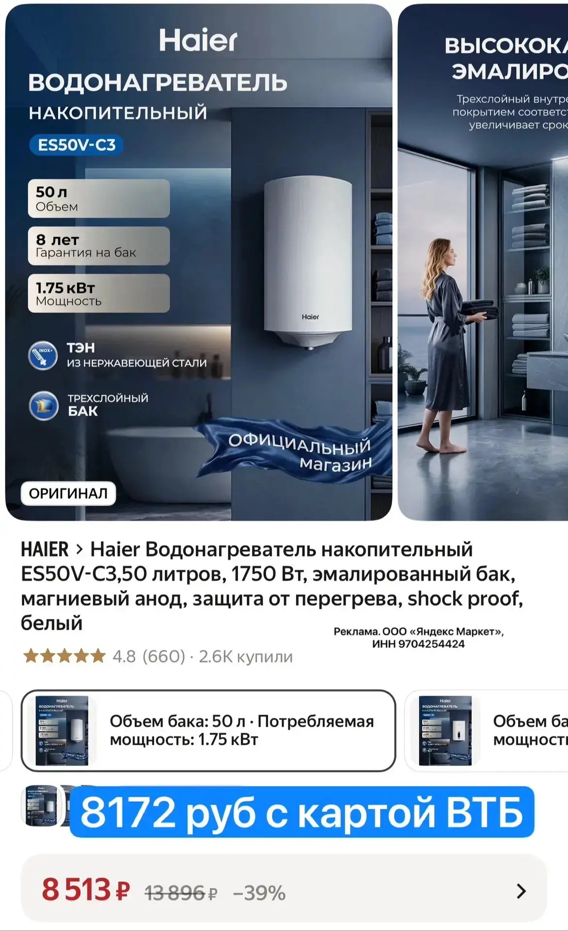 Яндекс Маркет
