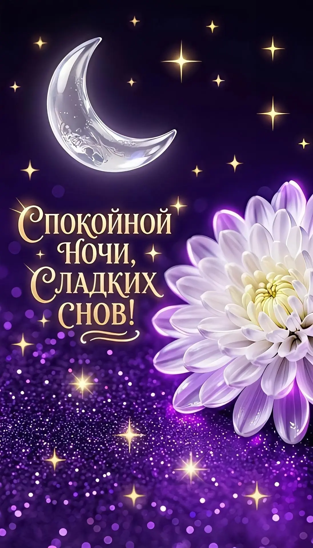Поздравления на каждый день. Подписаться!