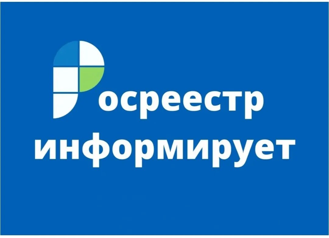 Почему важно зарегистрировать права на принадлежащие Вам объекты недвижимости?