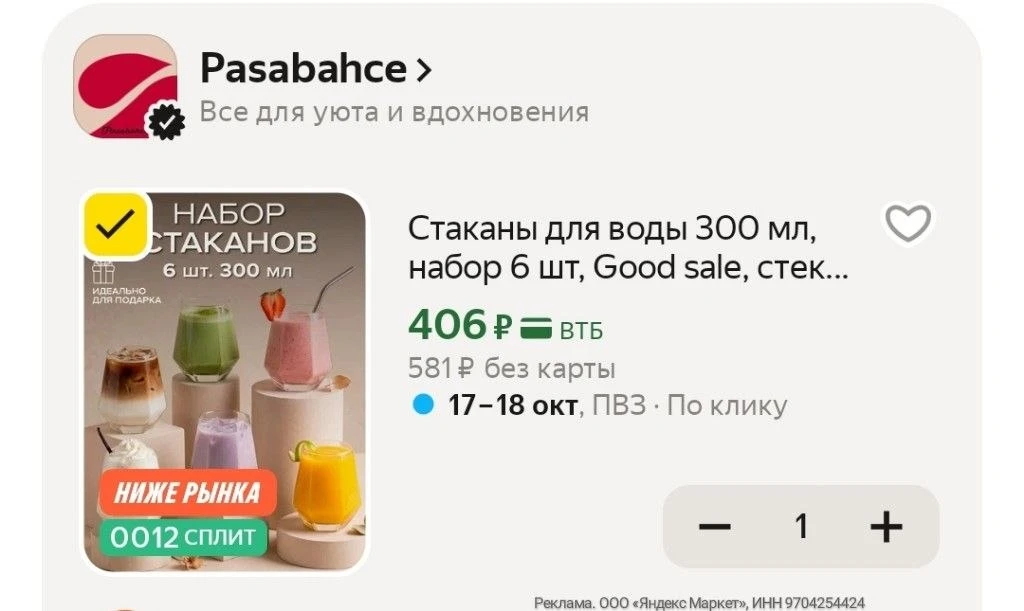 С промо ✔️ home15c