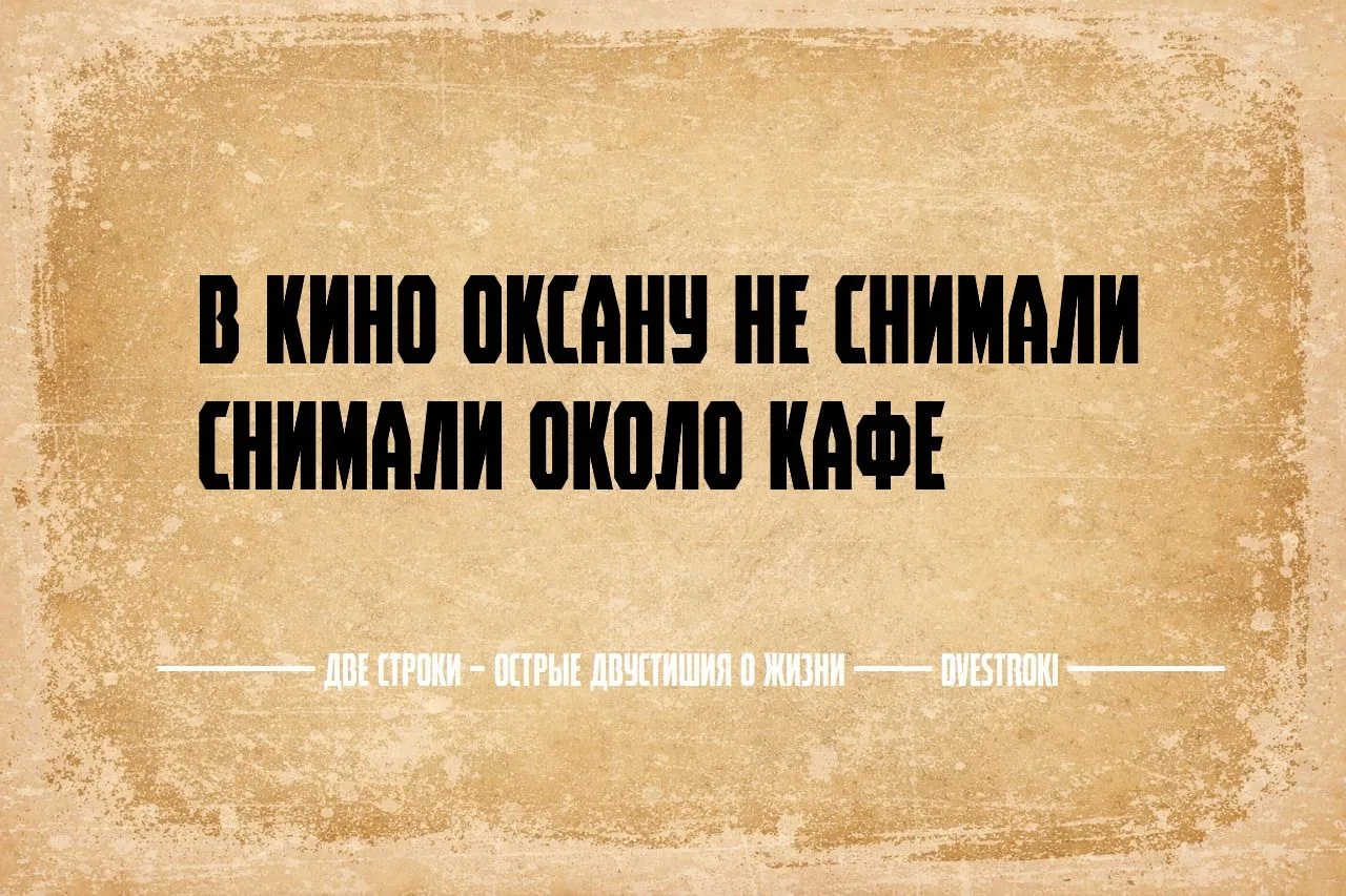 Две строки – остроумные двустишия в Telegram и Мах