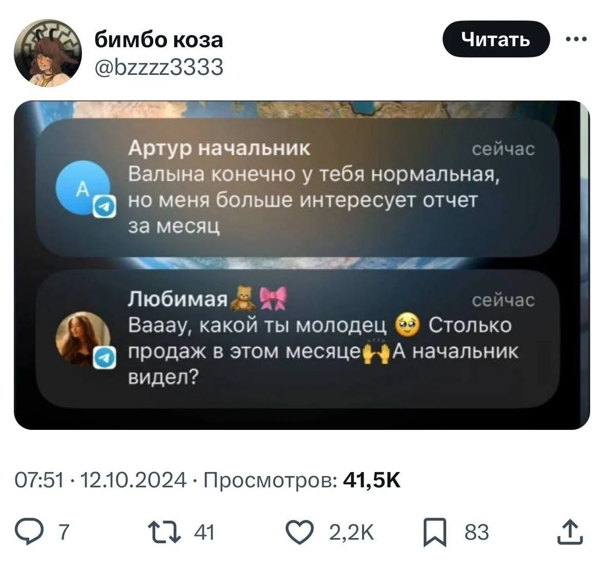 Мемы каждый день • Подписаться