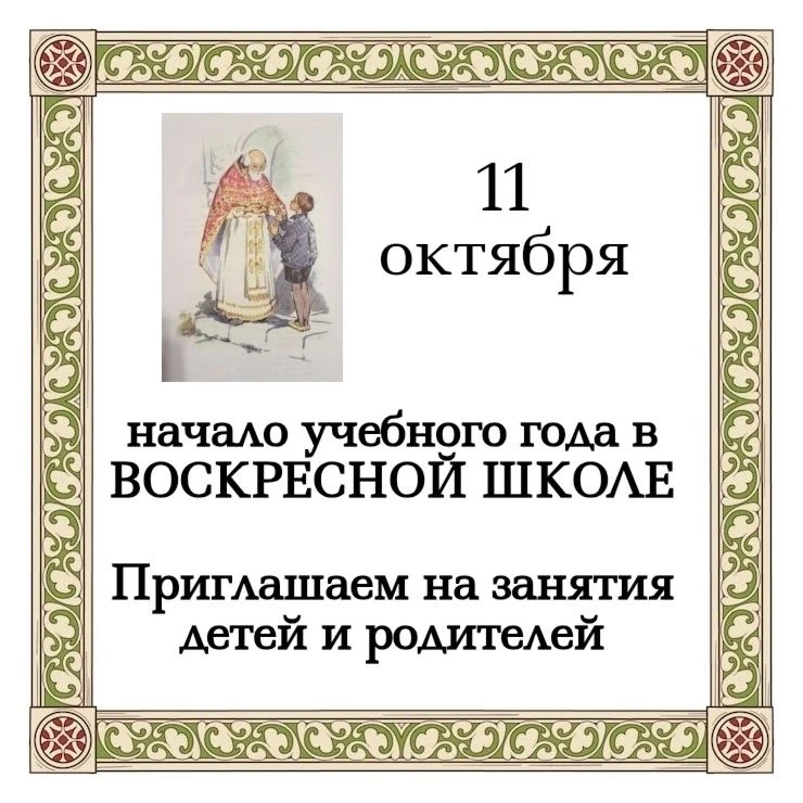 Занятия, которые помогут понять азы духовной жизни и укрепиться в вере.