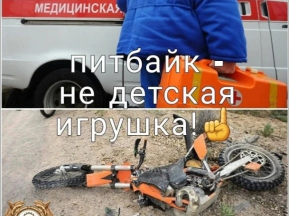 ❗Родителей начали привлекать к уголовной ответственности за купленную детям мототехнику.
