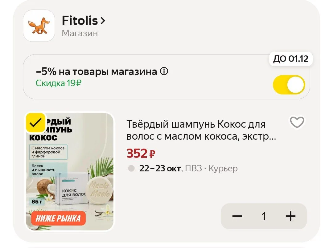 📦 Яндекс Маркет