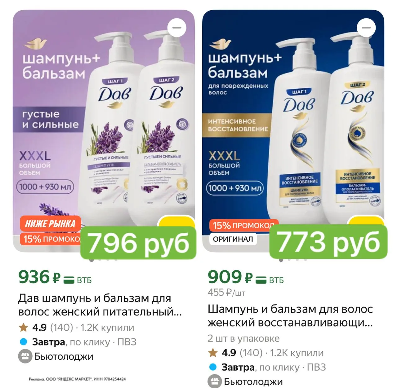 ⁣⁣⁣⁣⁣🛒Яндекс Маркет