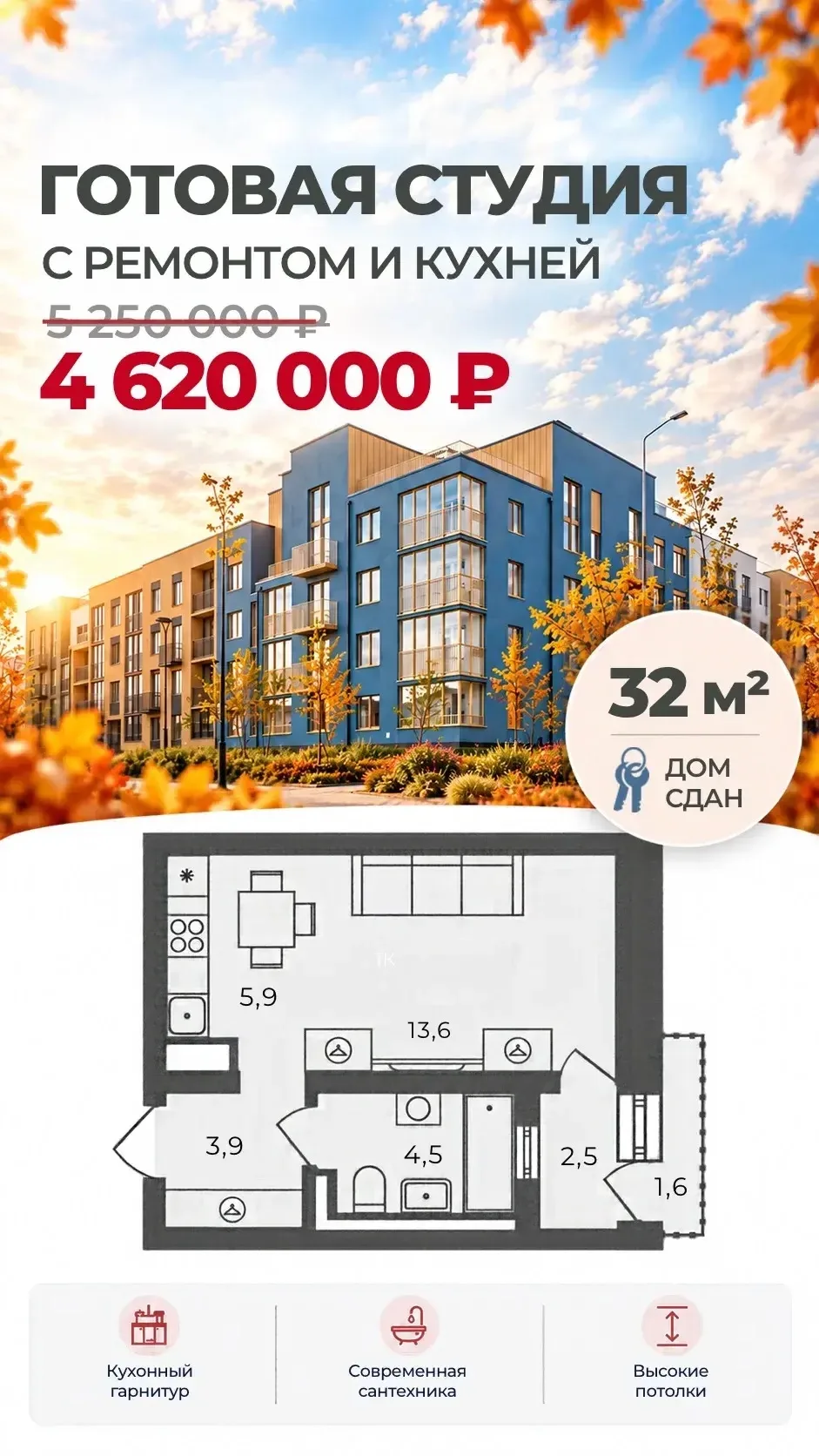 🌟ГОТОВАЯ СТУДИЯ СО СКИДКОЙ 630 000 ₽!🌟