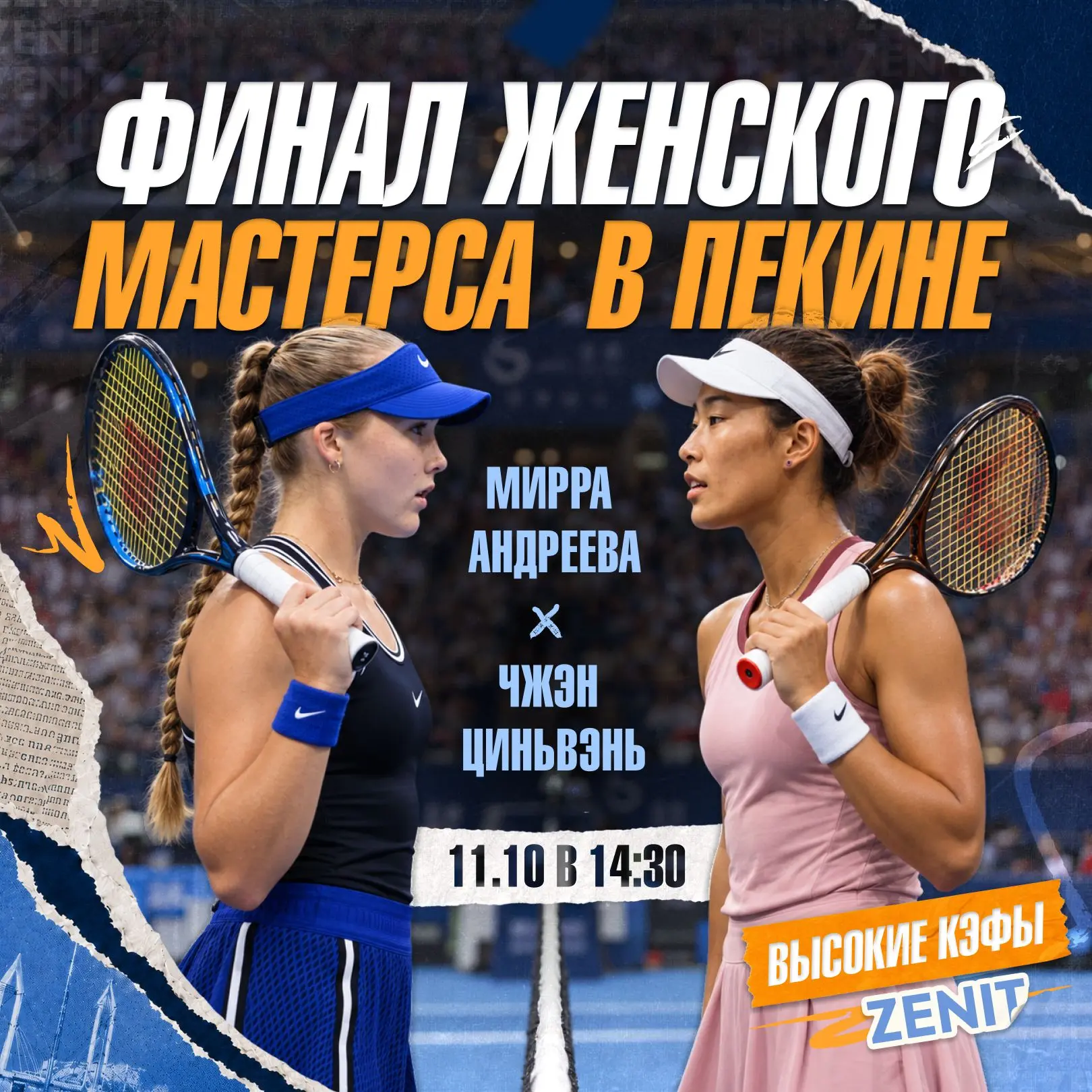 🎾 Андреева против китайской стены 🙄