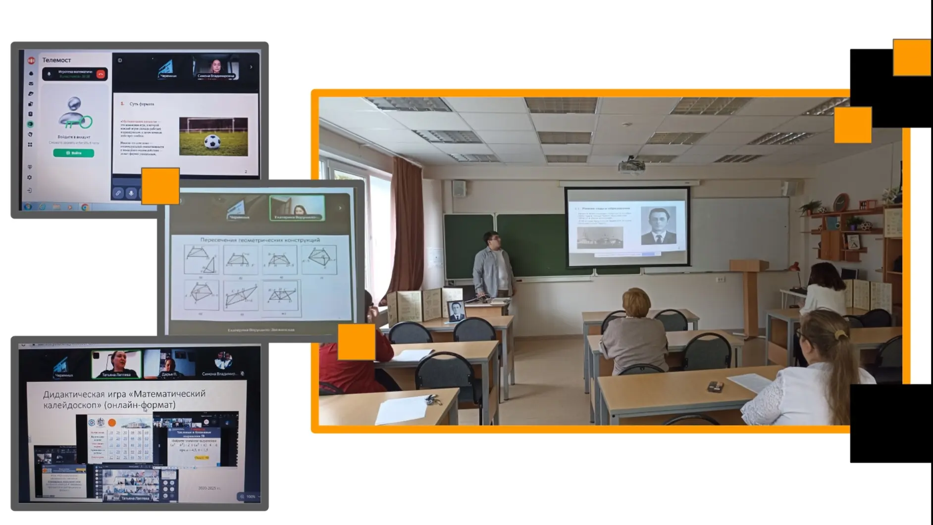 📐 Игротека в современной школе: как математика становится живой
