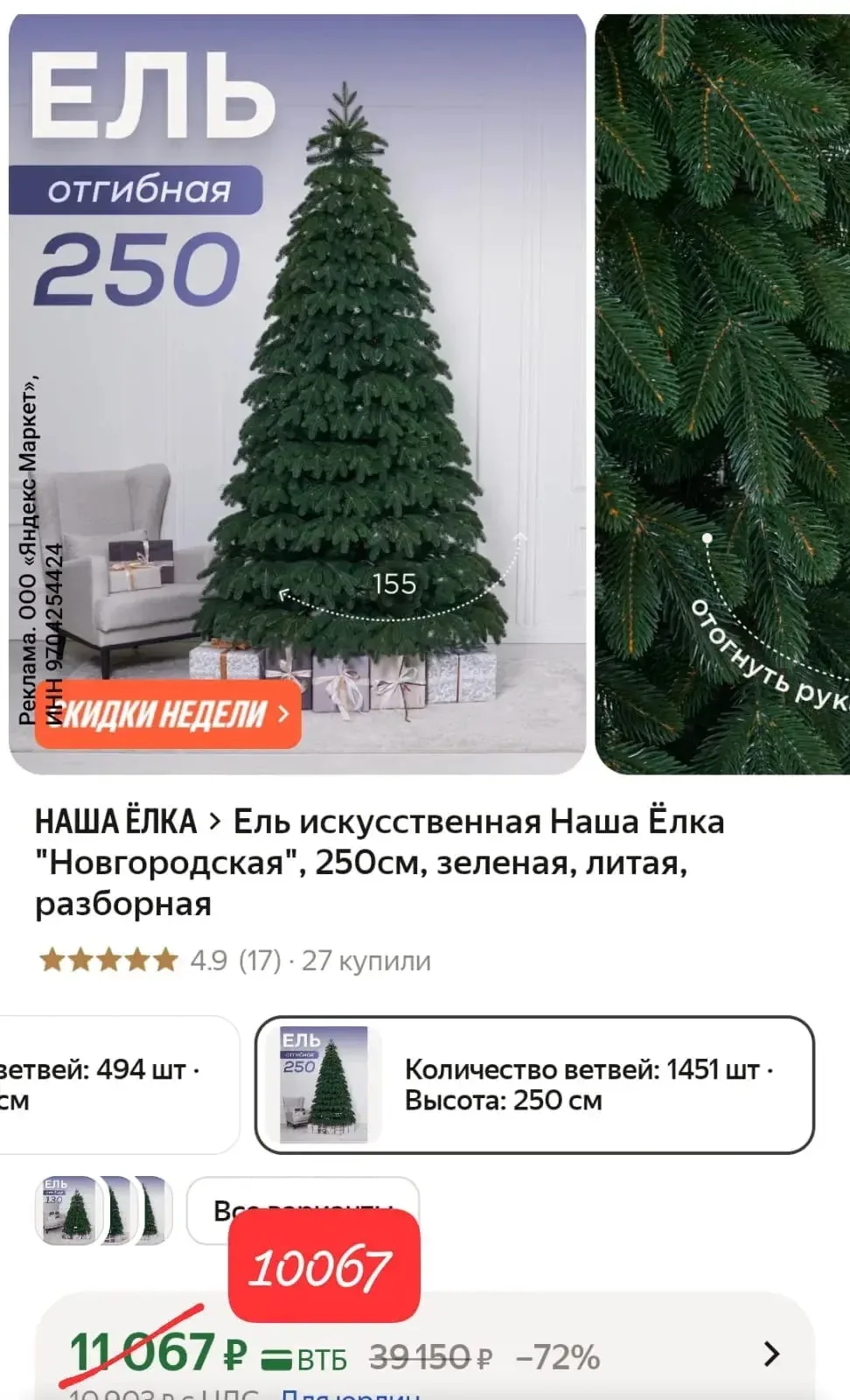 HOME1000C