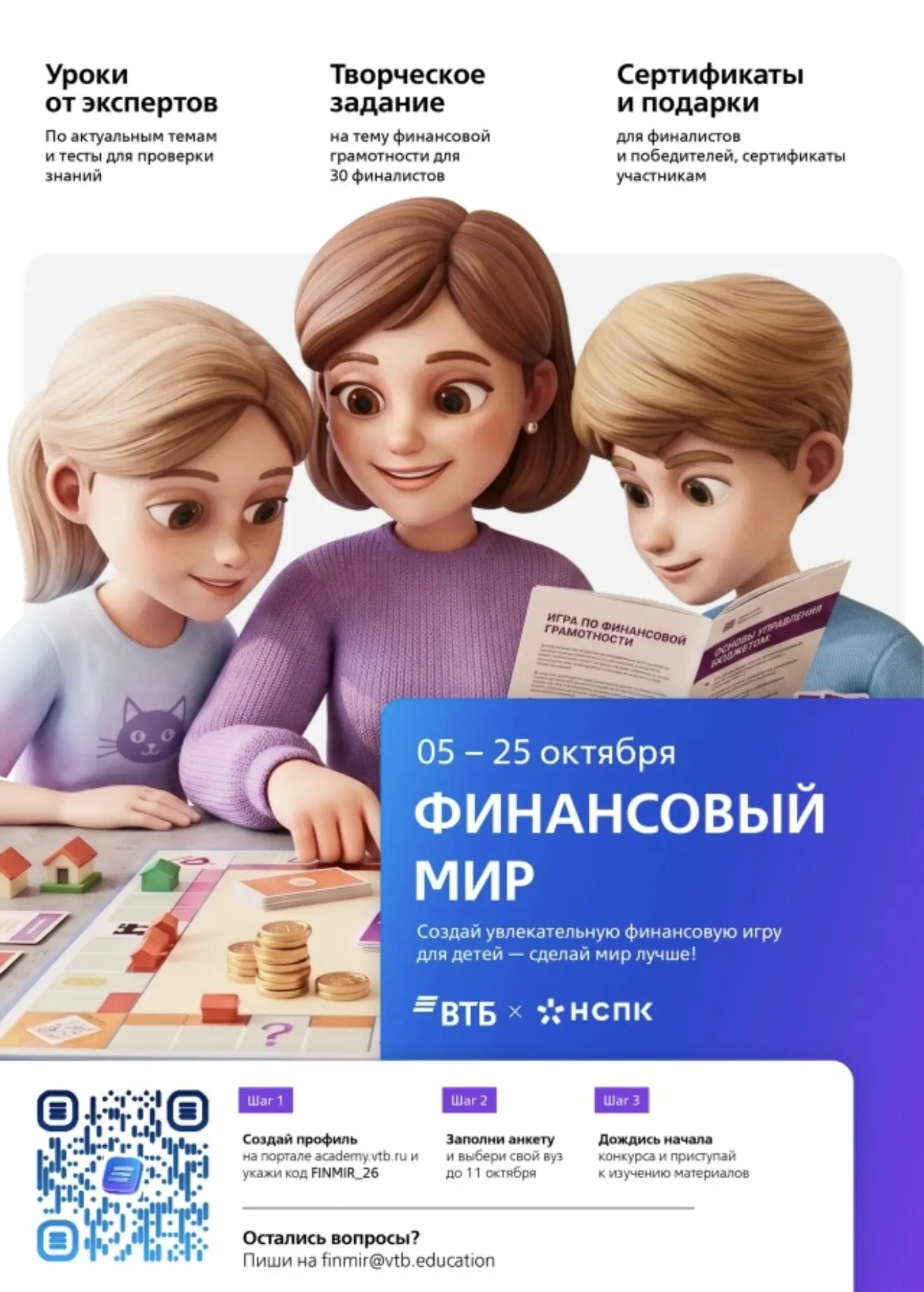 КОНКУРС ДЛЯ СТУДЕНТОВ-ПЕДАГОГОВ