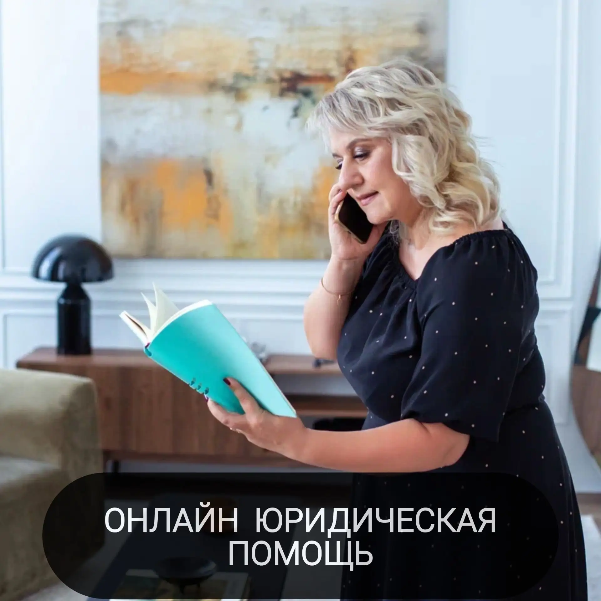 ⚖️ 25 ЛЕТ В ЗАКОНЕ. И ДА, Я ПОМОГАЮ НЕ ТОЛЬКО С ВЫПЛАТАМИ СВО