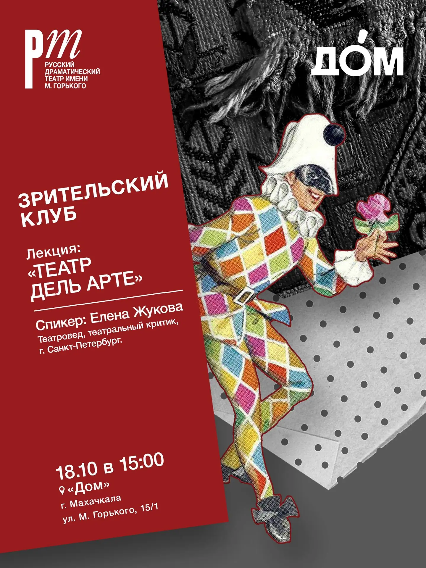 Знакомимся с театром дель арте 🎭