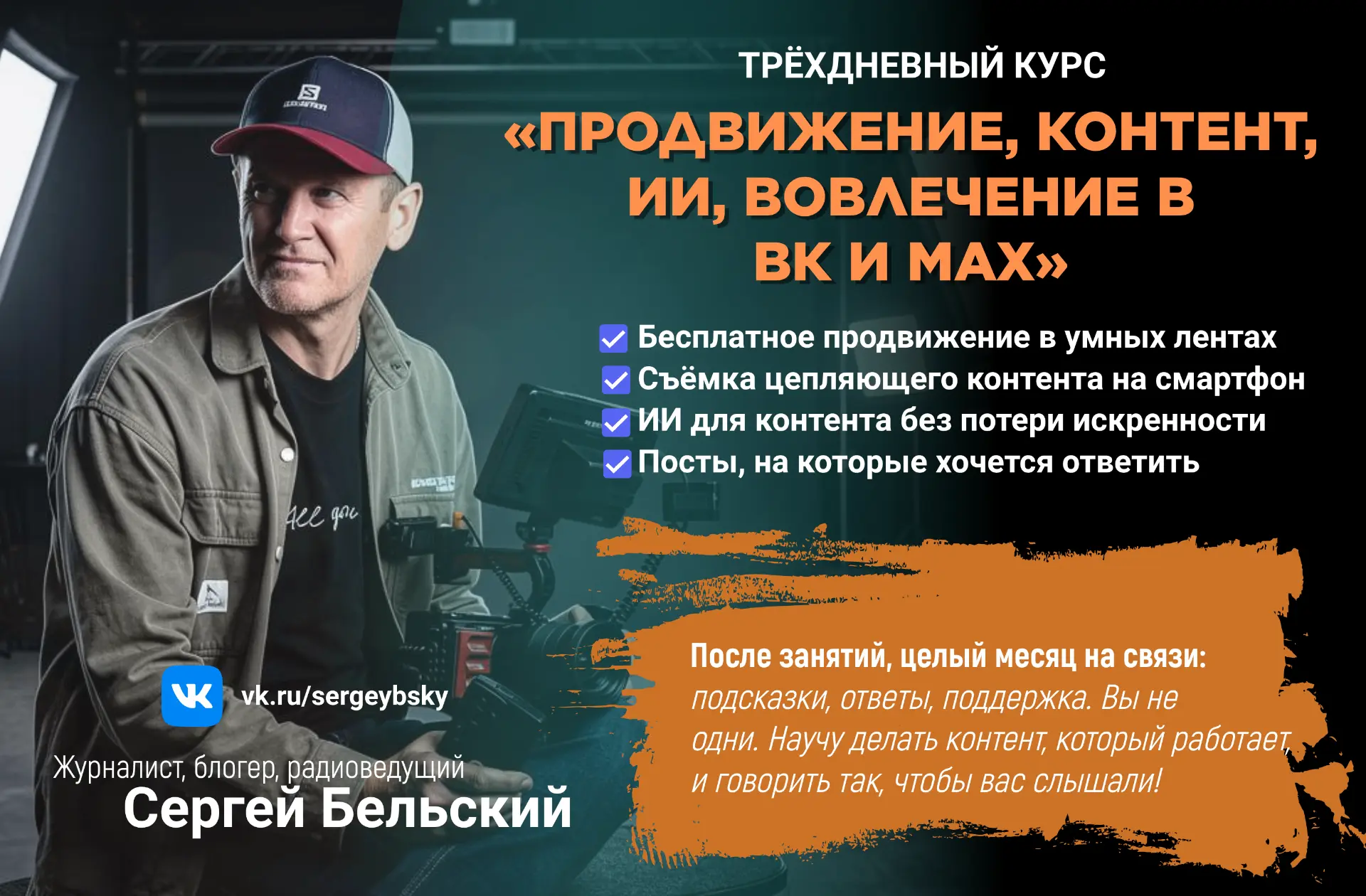 😉 За годы работы в медиа и соцсетях я собрал простую систему: как бесплатно продвигать...