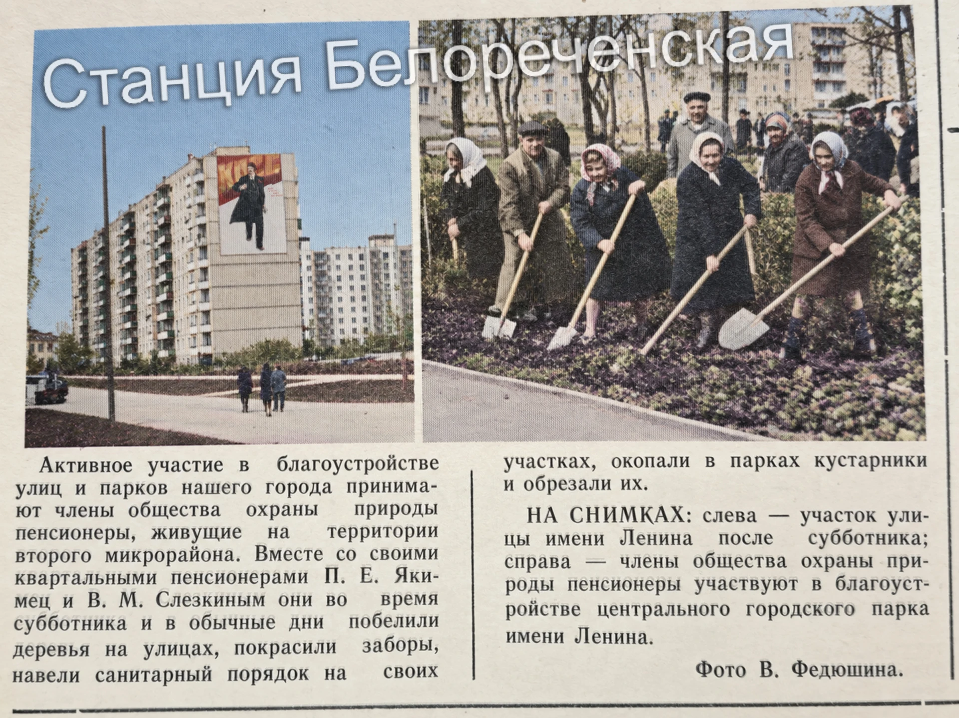 Город начинается с нас