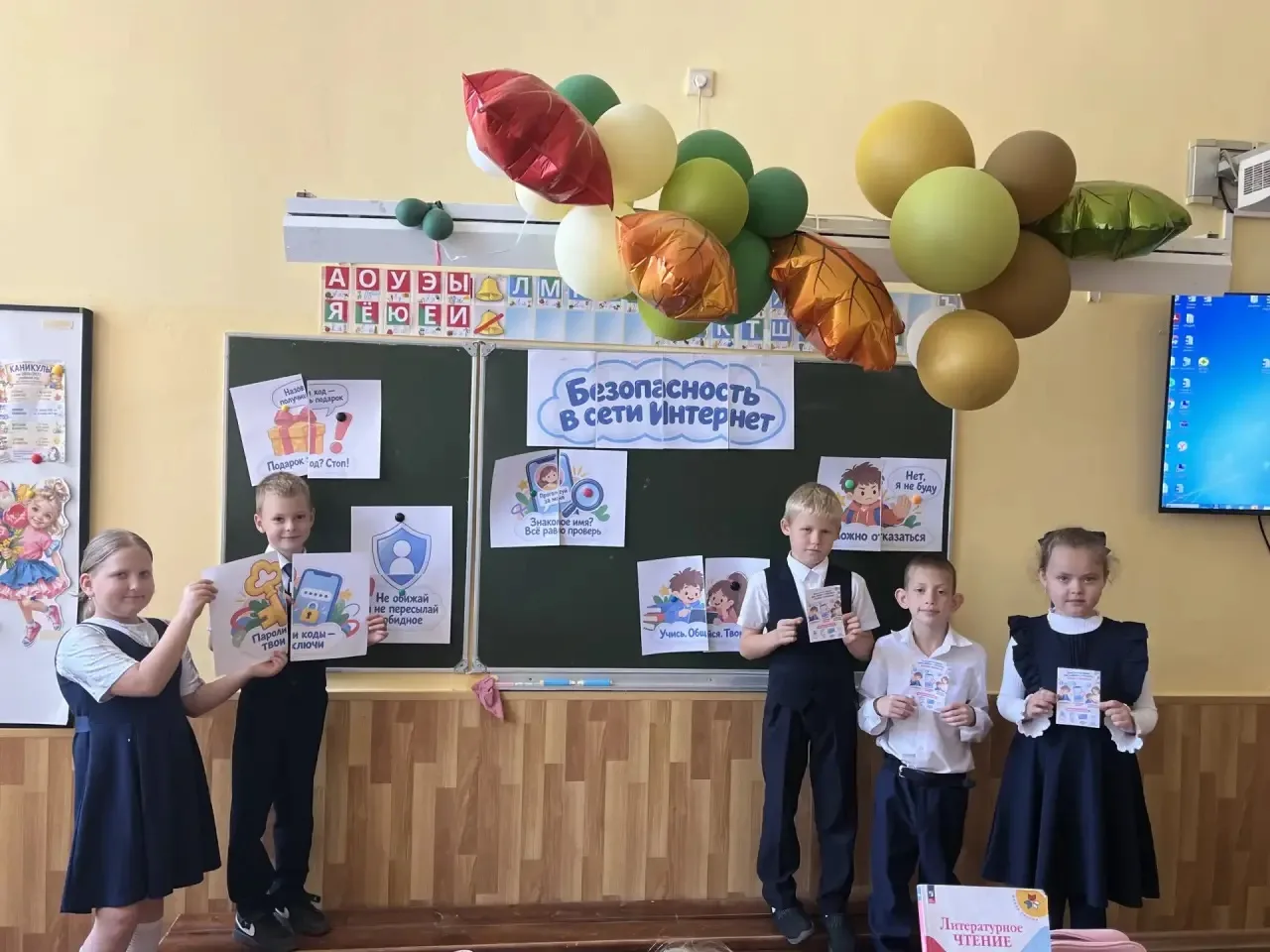 🛡️ «Разговоры о важном»: Безопасность в сети Интернет
