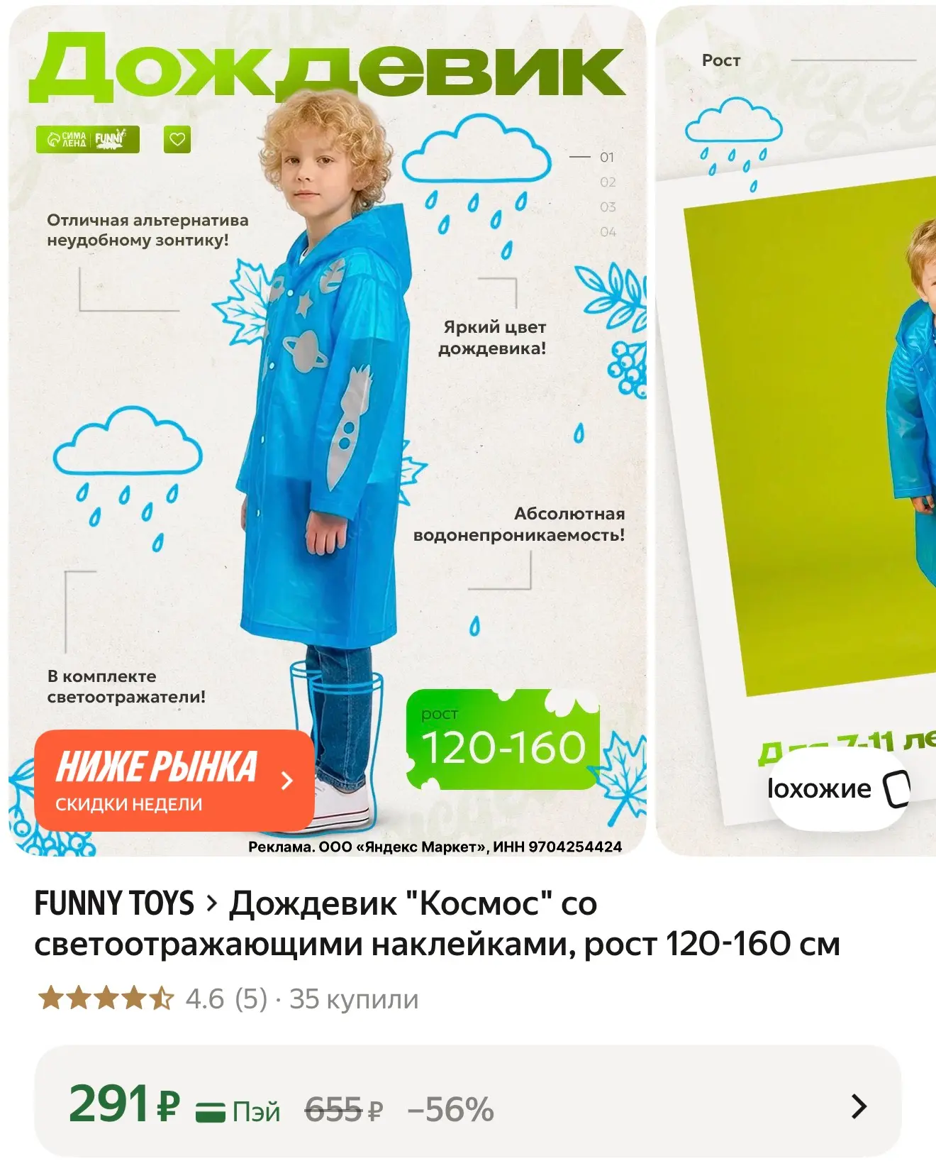 https://market.yandex.ru/cc/BKFGxS?erid=5jtCeReNx12oak2ryz7WNKZ