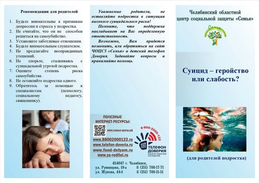 ‼СУИЦИД - геройство или слабость?