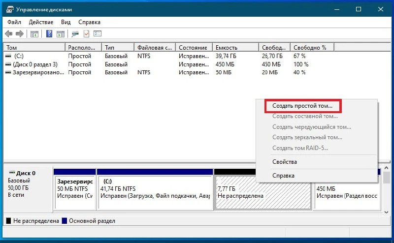 🔎 Как разделить жесткий диск на части при уже установленном Windows 10 / 11?