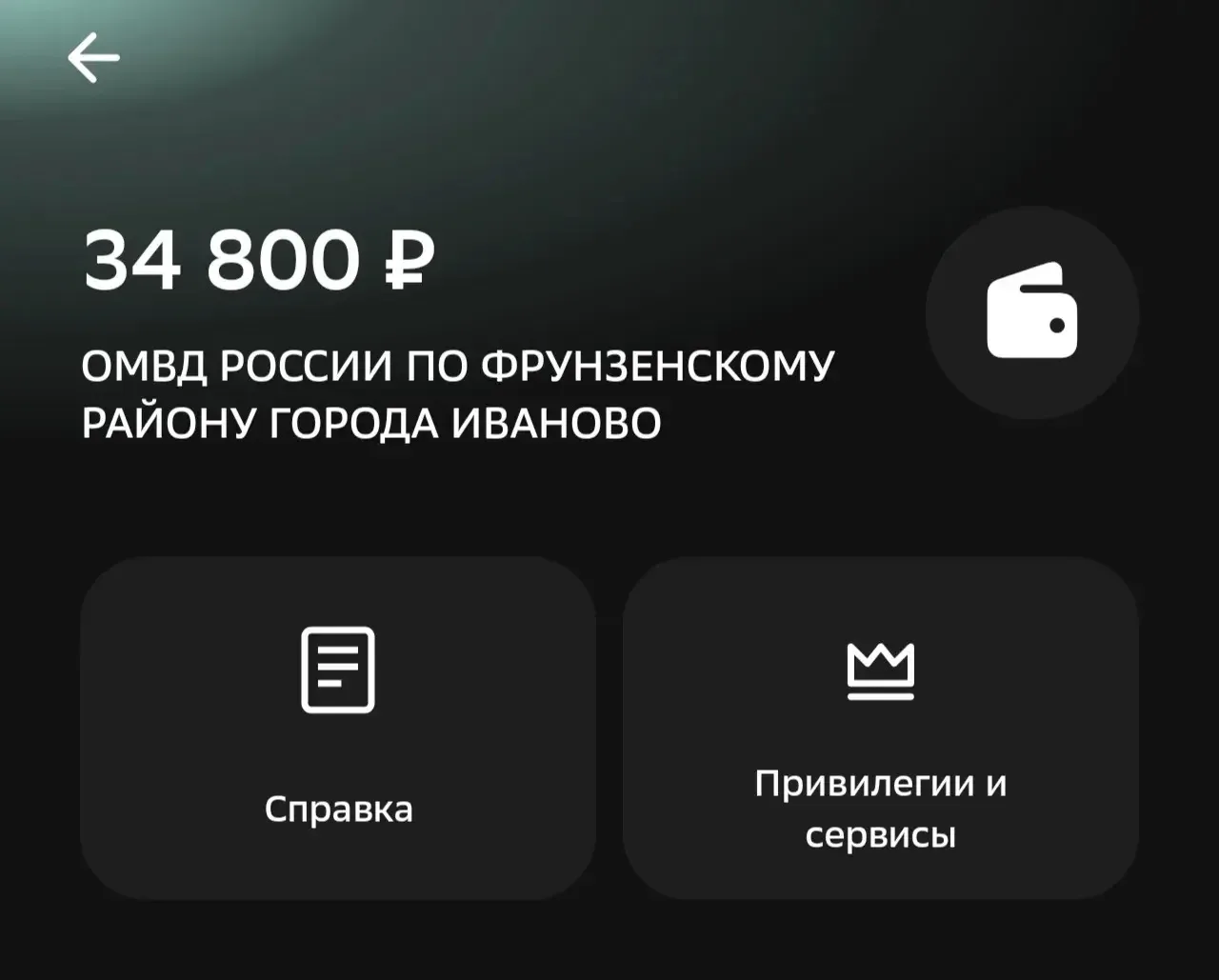 Иваново, Ивановская область. Офицерский состав