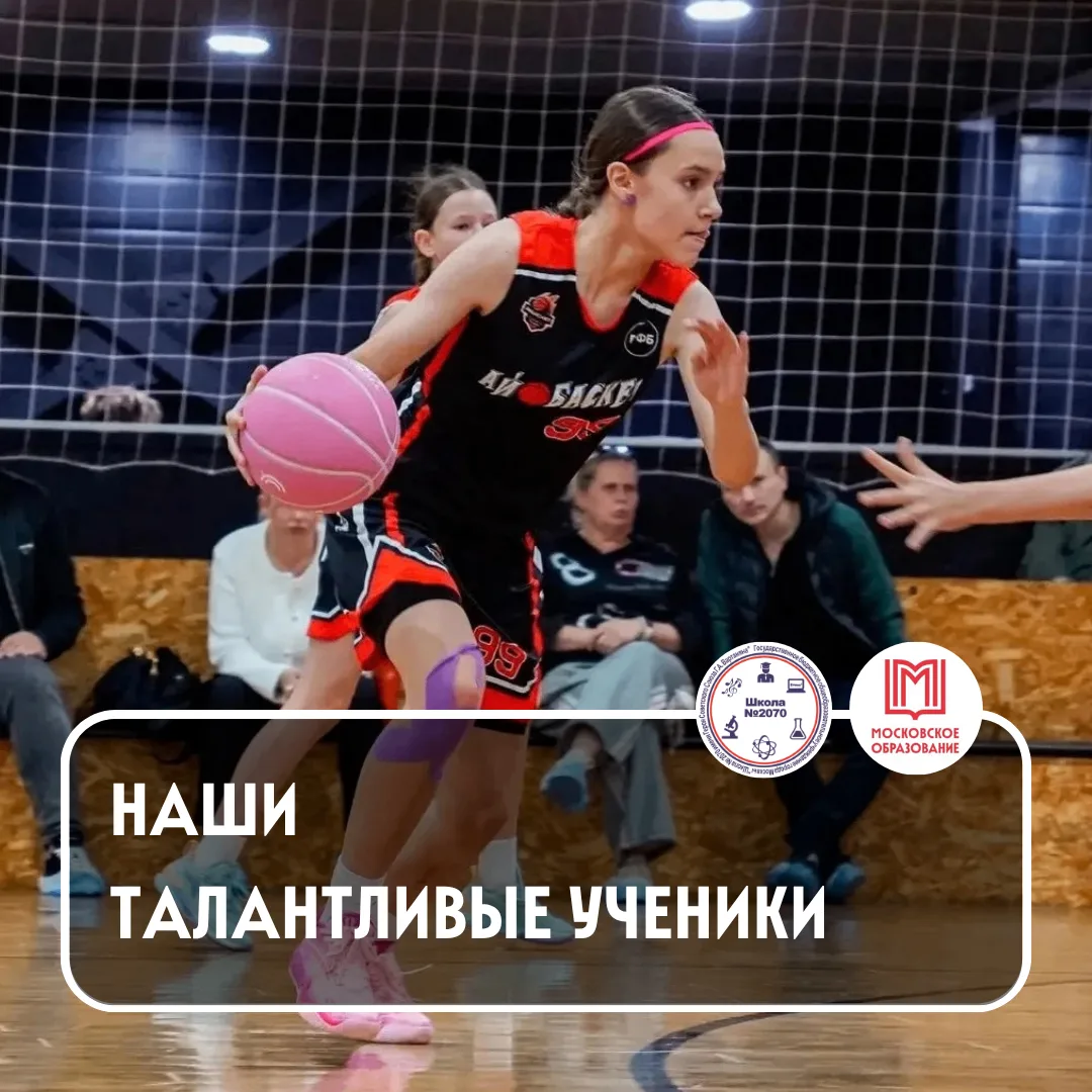 🏆🤩👏 ГОРДИМСЯ СПОРТИВНЫМИ УСПЕХАМИ НАШЕЙ УЧЕНИЦЫ!