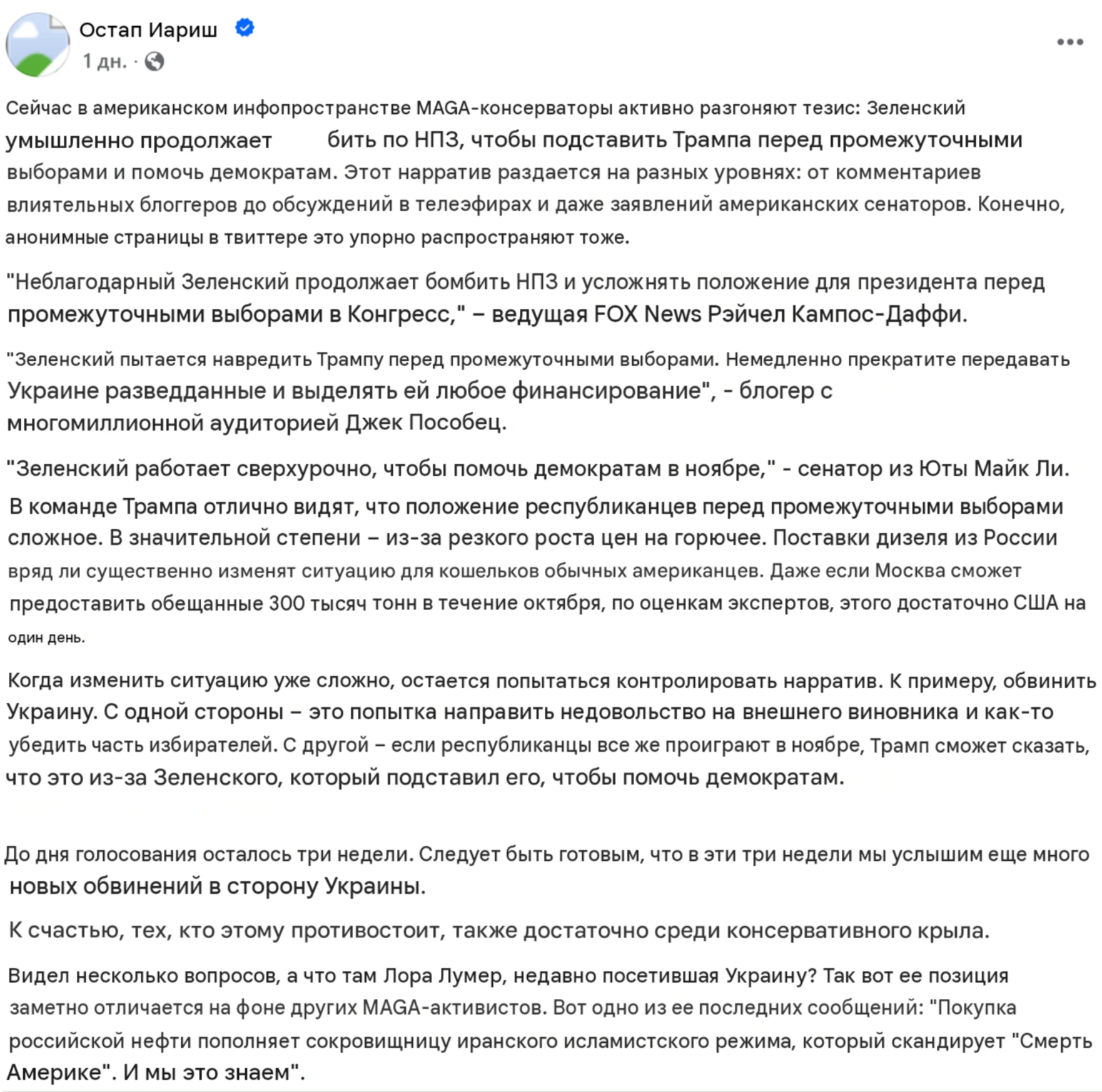 В стане республиканцев пошел разброд и шатание по поводу сделки Трампа с Путиным по диз...
