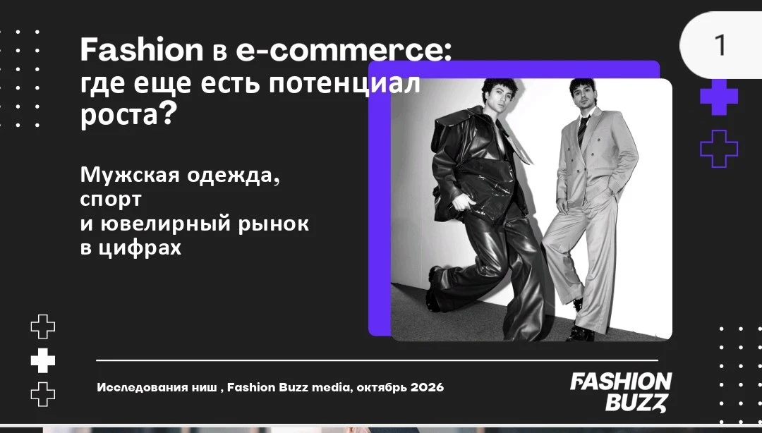 Это только тизер. Полная информация о сегменте с ценовыми коридорами, матрицей брендов ...