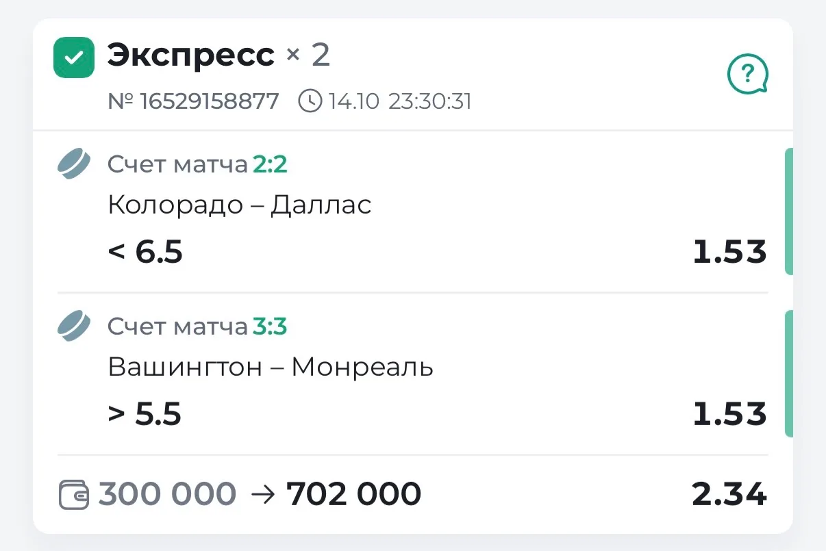 Платников поздравляю со вчерашними победами! Забрали пресс кэф 2.34✅ и валуй на НХЛ кэф...
