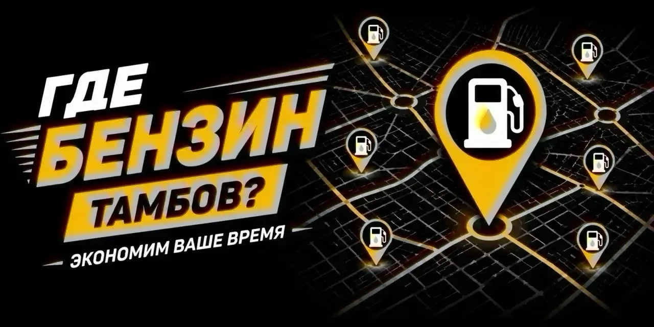 ⛽️Лукойл Липецкая развязка, весь бенз, кроме 100го, очередь на территории