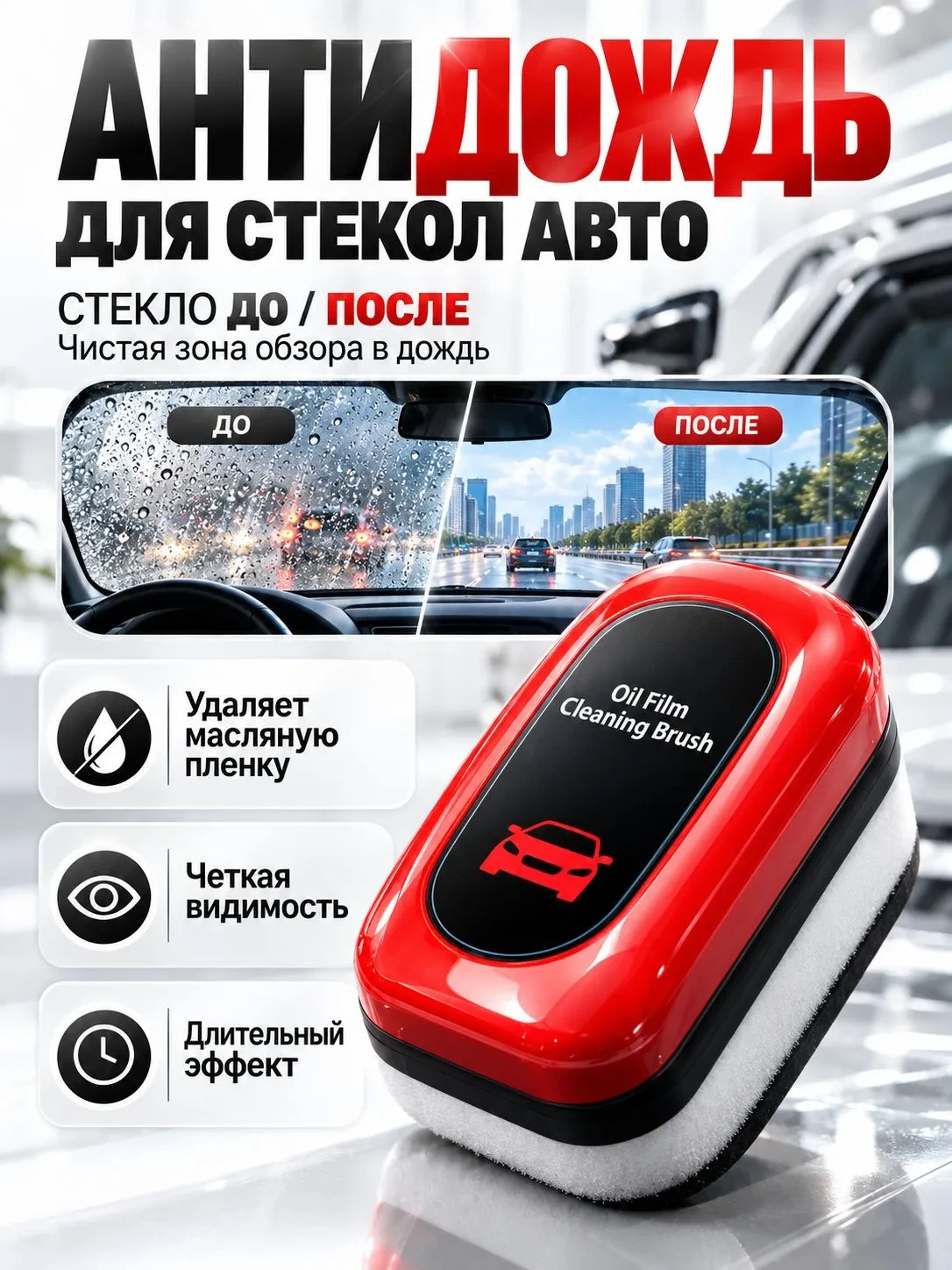 Антидождь готовый раствор, 120 мл, 1 шт. на OZON