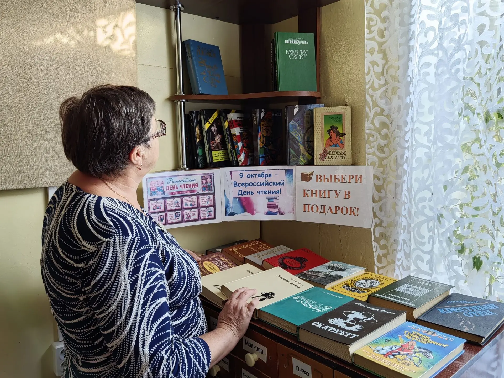 📖Каждый год библиотека пополняется книгами, которые нам дарят жители Дорогобужа.
