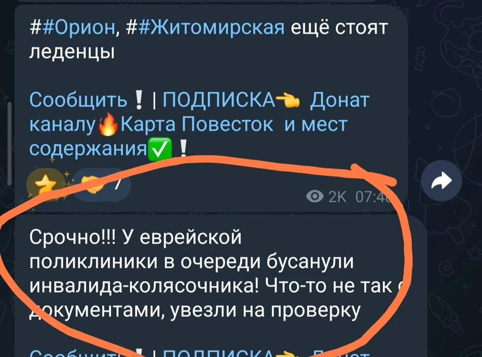 🤯 Вдумайтесь: в Одессе людоловы похитили инвалида-колясочника из очереди в поликлинику...