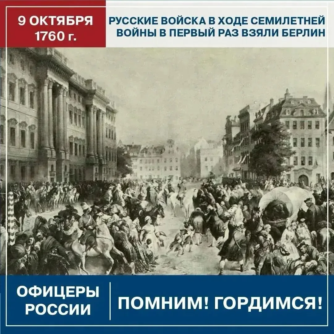 9 ОКТЯБРЯ 1943 г.