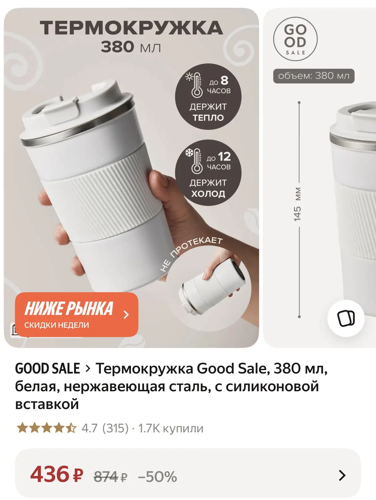 Какая уютная термокружка 😻