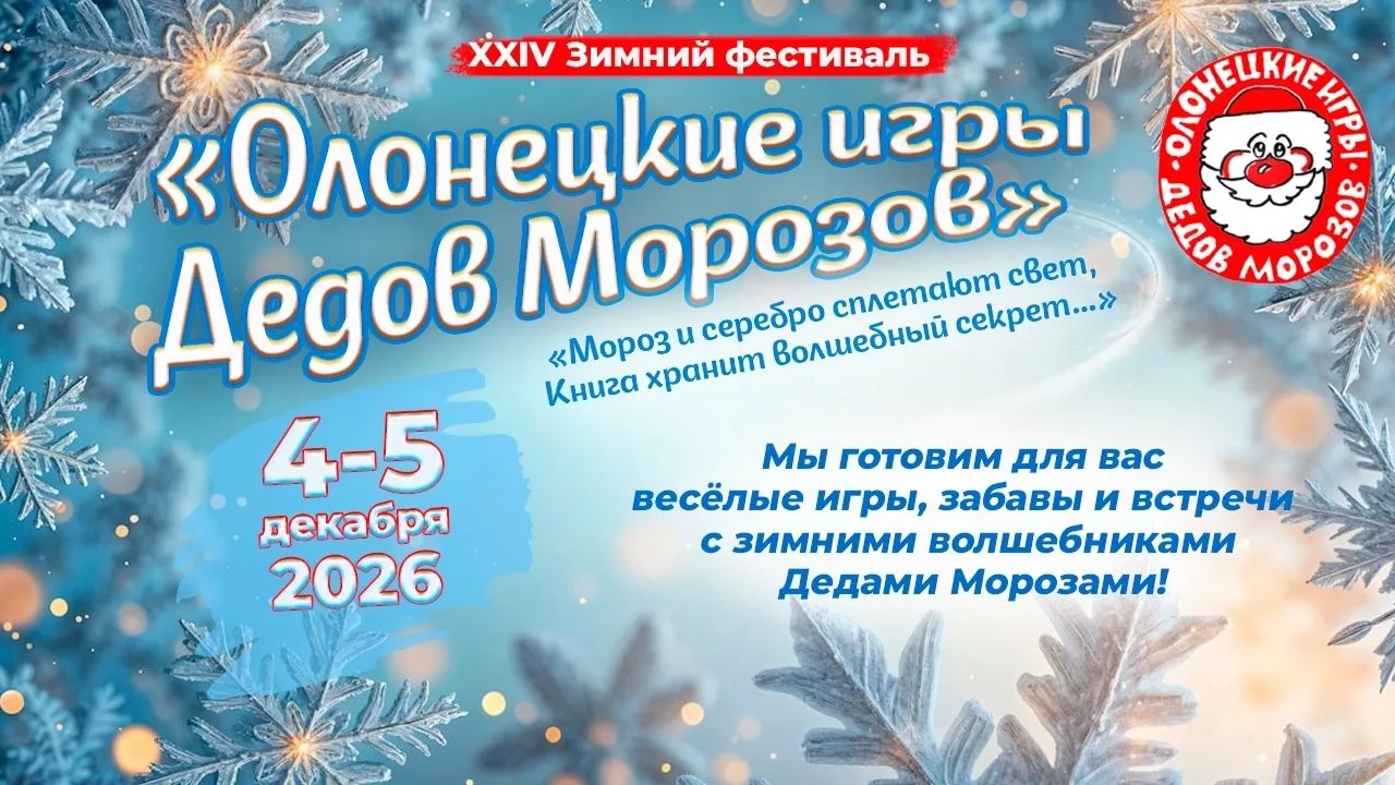 ❄️ Думаете, декабрь еще не скоро? А не заметим, как время пролетит, и состоятся они - т...