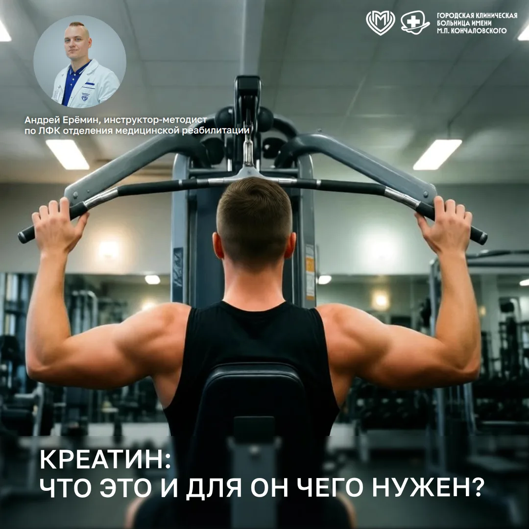 ❗️Среди спортсменов все большую популярность набирает креатин. Якобы он помогает нараст...