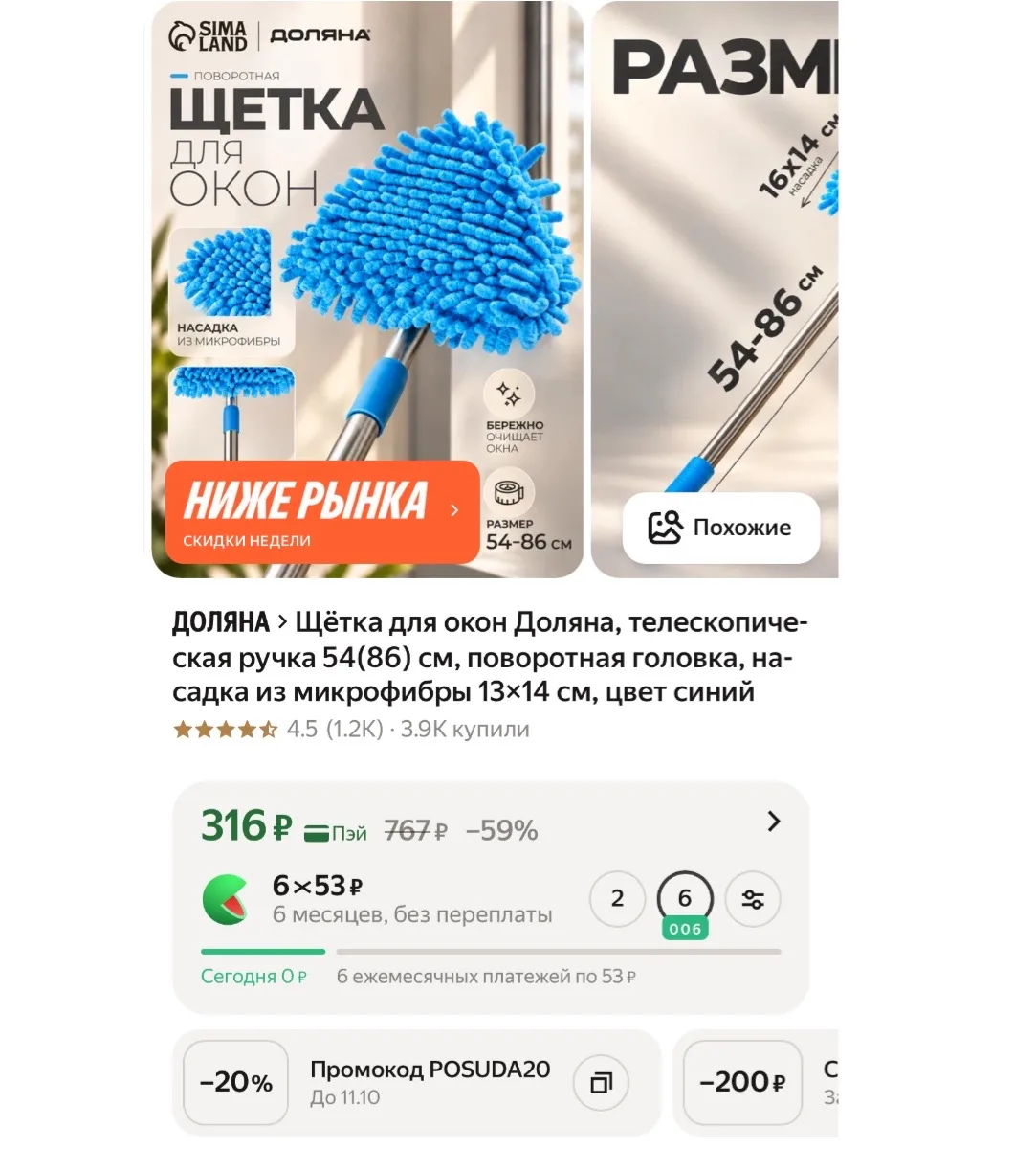 https://market.yandex.ru/cc/BH4775