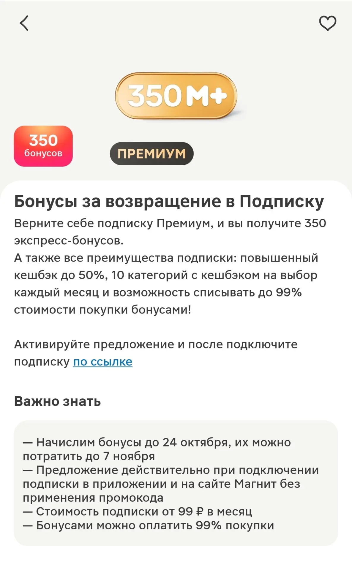 Нашла на одном из аккаунтов такое предложение. Обратите внимание, что если использовать...