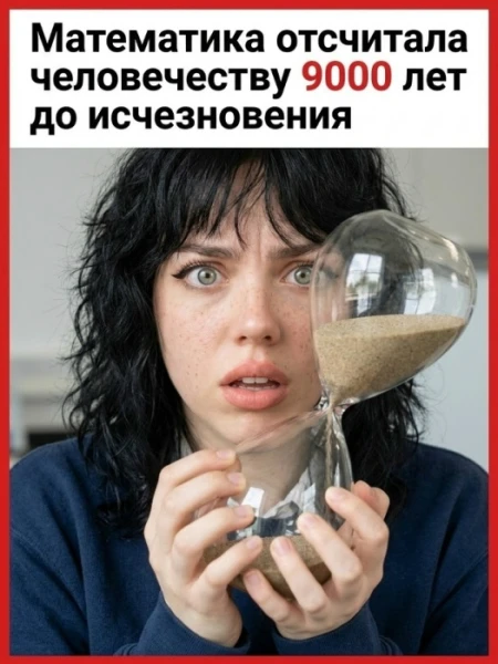📰 Математический расчёт может привести к выводу, который звучит неожиданно: у человече...