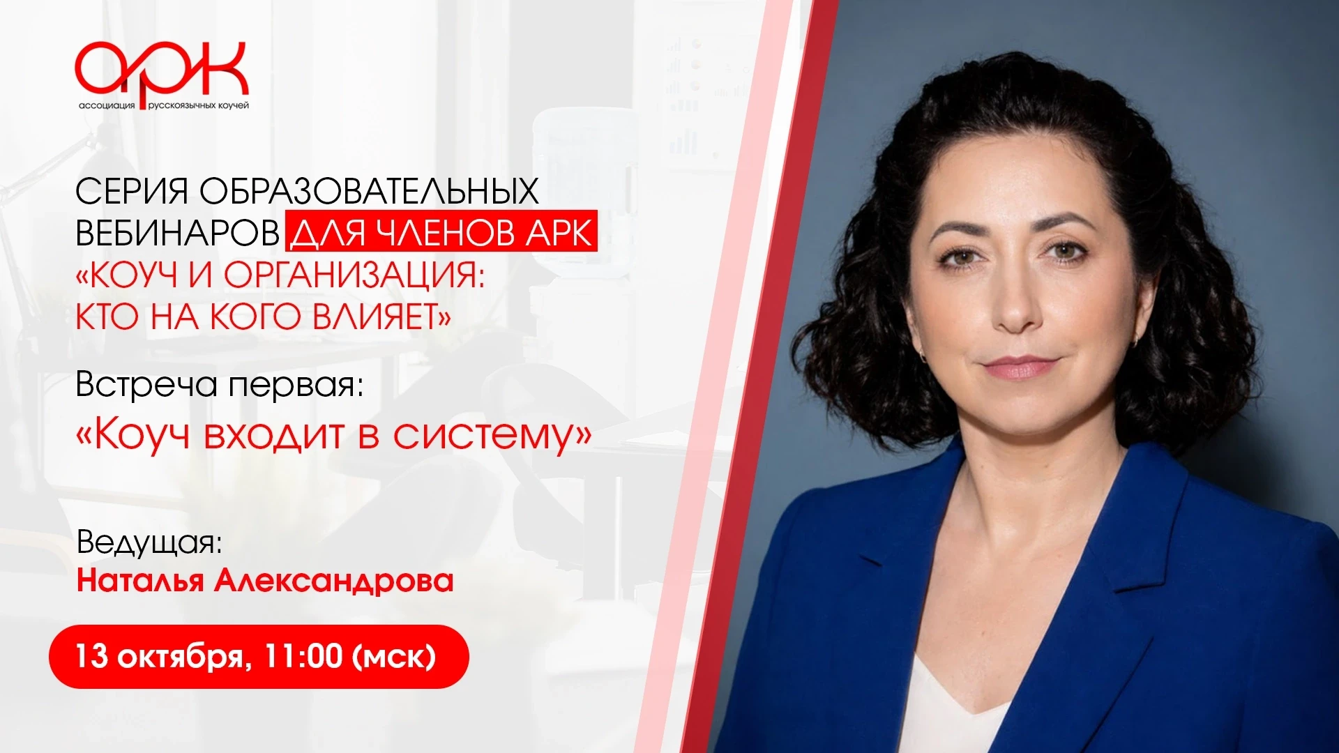 ✅ Вы когда-нибудь задумывались, что происходит с коучем, когда он начинает работать с о...