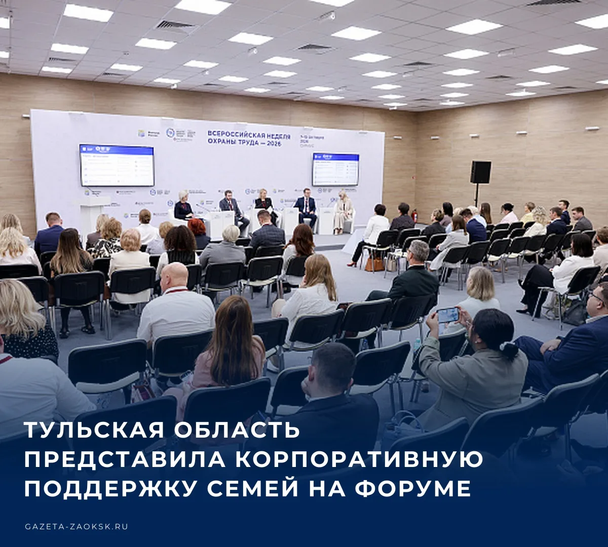 💰 8 октября на XI Всероссийской неделе охраны труда в Сириусе первый заместитель Губер...
