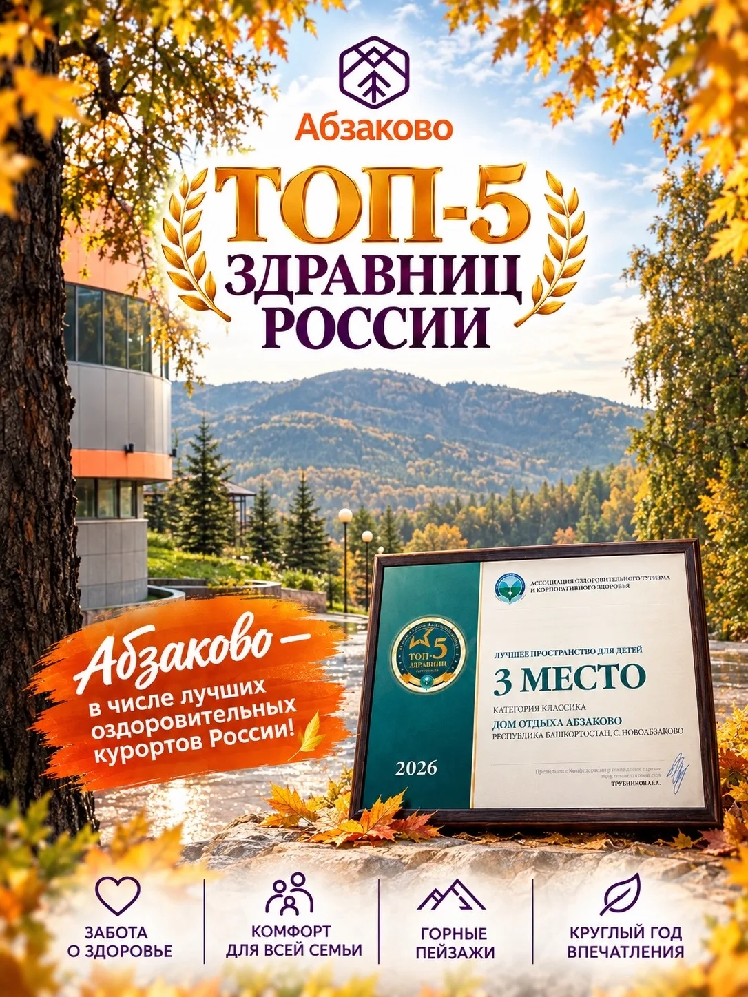 🏆 МЫ В ТОП-5 РОССИИ!