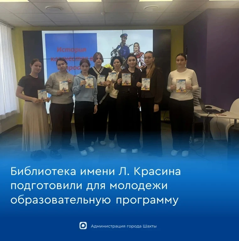 📚 Студентам рассказали о казачестве